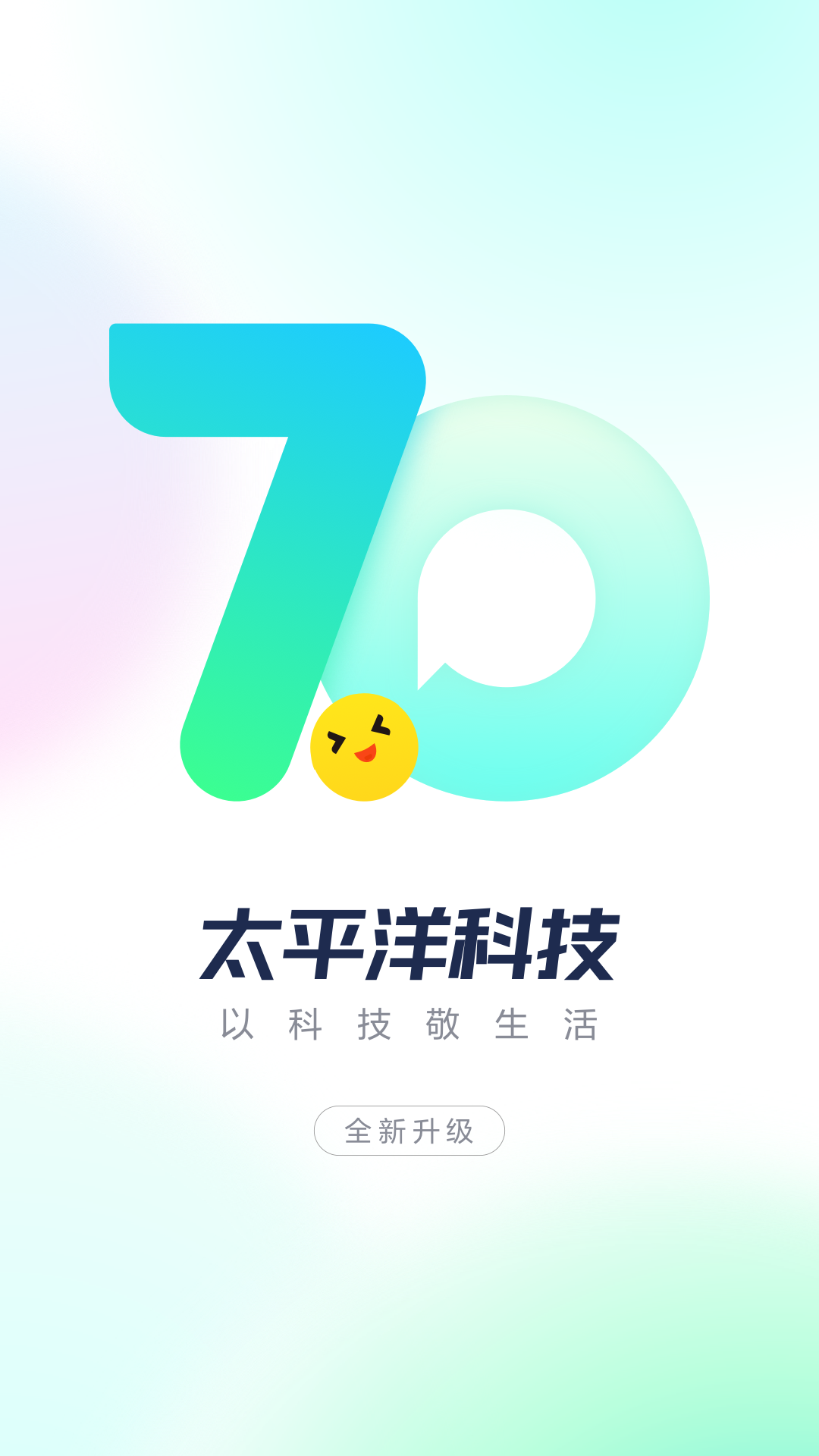 太平洋科技手机软件app截图
