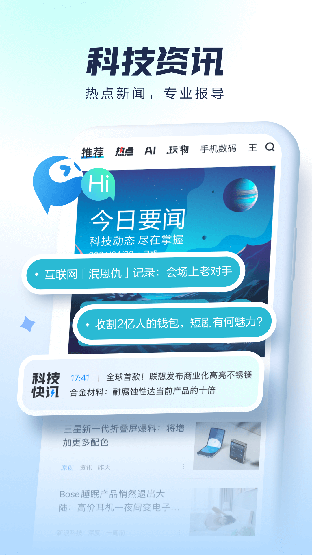 太平洋科技手机软件app截图