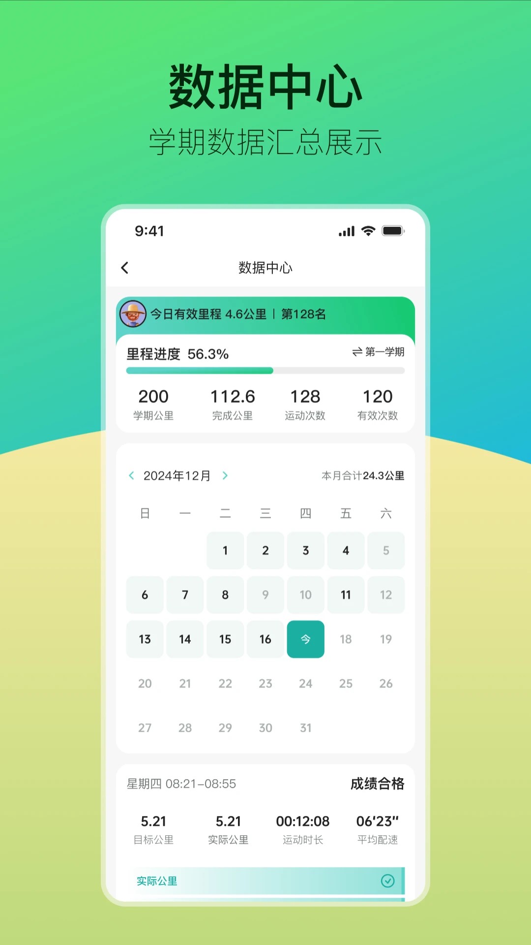 青春科贸手机软件app截图
