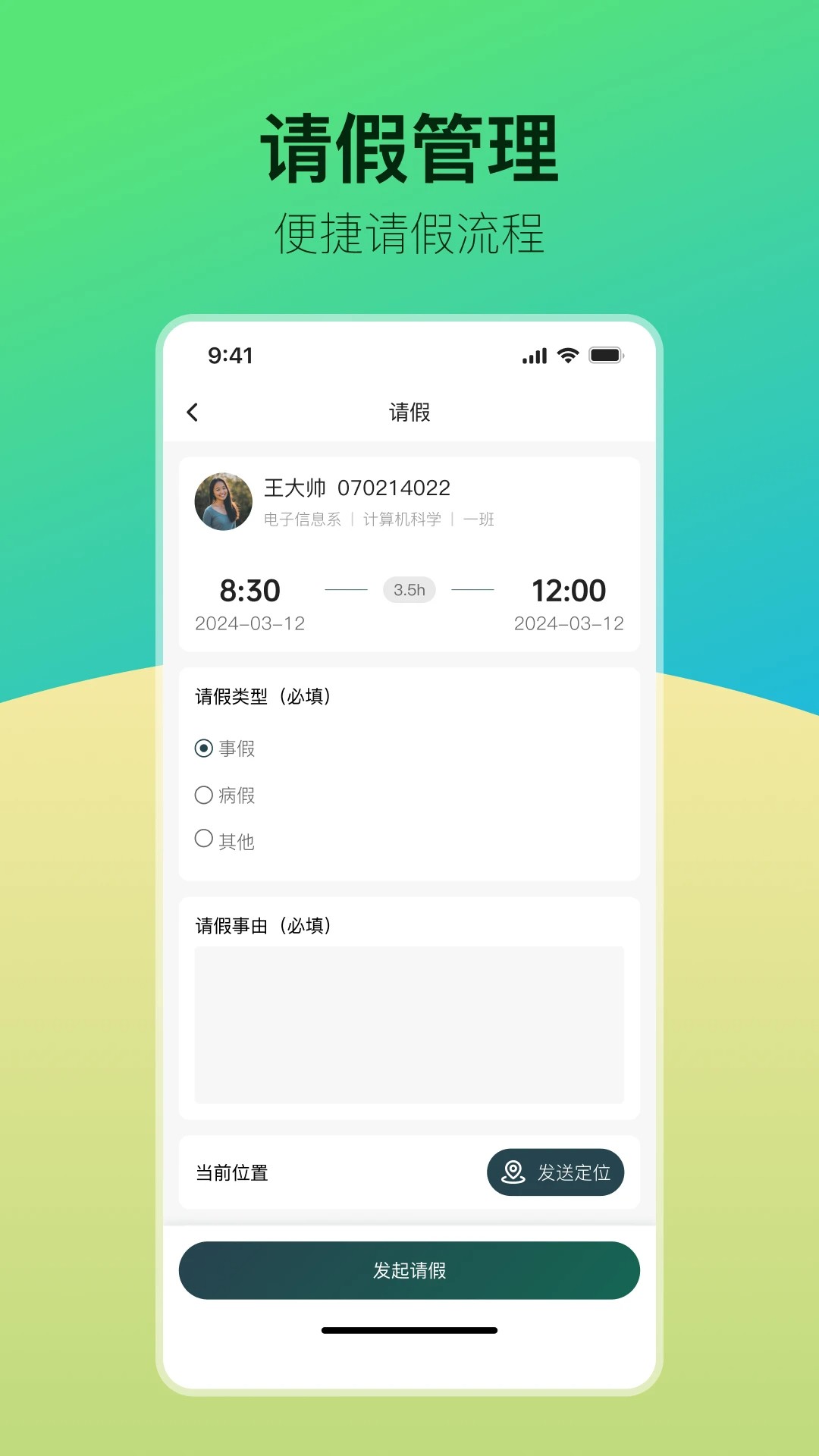 青春科贸手机软件app截图
