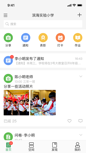 V校手机软件app截图