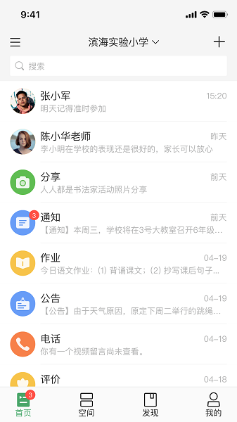 V校手机软件app截图