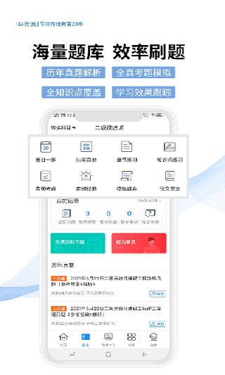 希赛网手机软件app截图