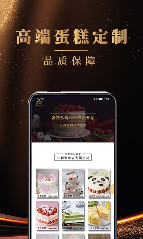 蛋糕之家手机软件app截图