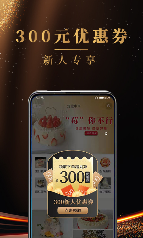 蛋糕之家手机软件app截图