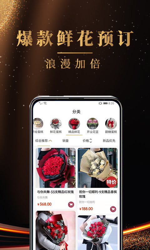蛋糕之家手机软件app截图