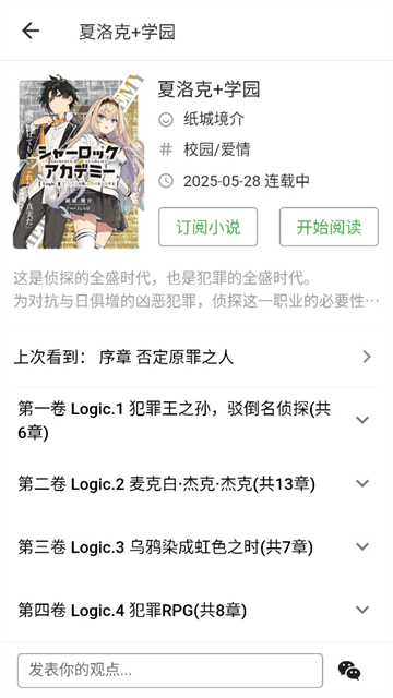 再漫画 去广告最新手机软件app截图