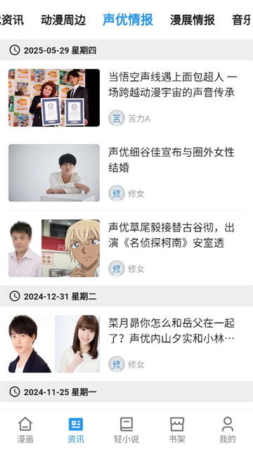 再漫画 去广告最新手机软件app截图