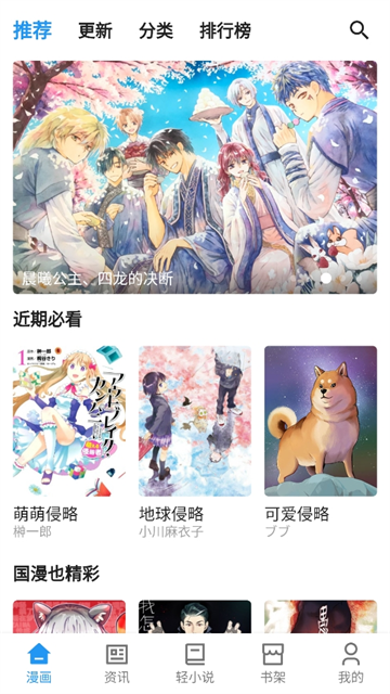 再漫画 去广告最新手机软件app截图