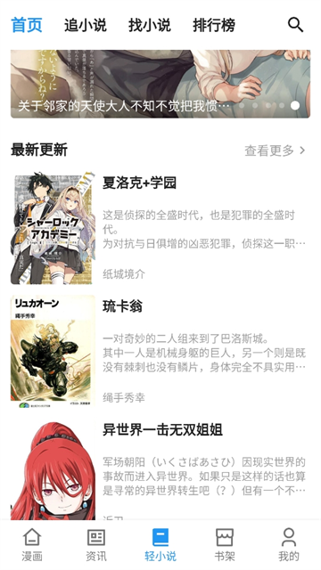 再漫画 去广告最新手机软件app截图