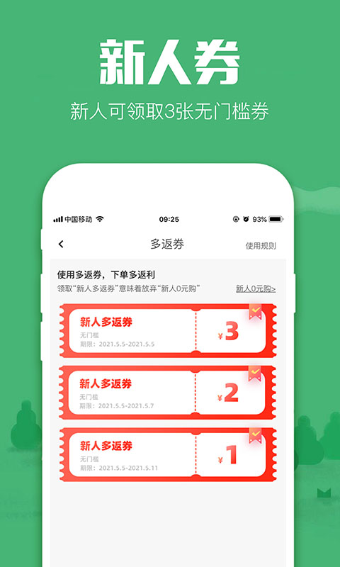 618返利手机软件app截图