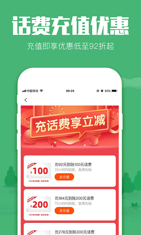 618返利手机软件app截图