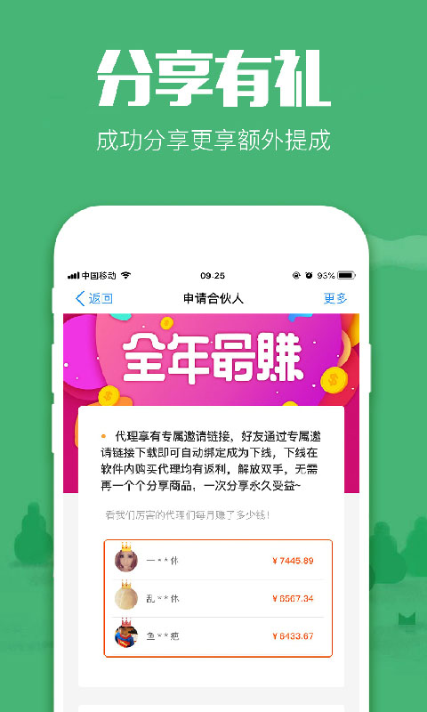 618返利手机软件app截图