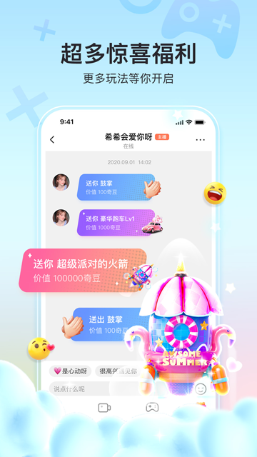 奇秀手机软件app截图