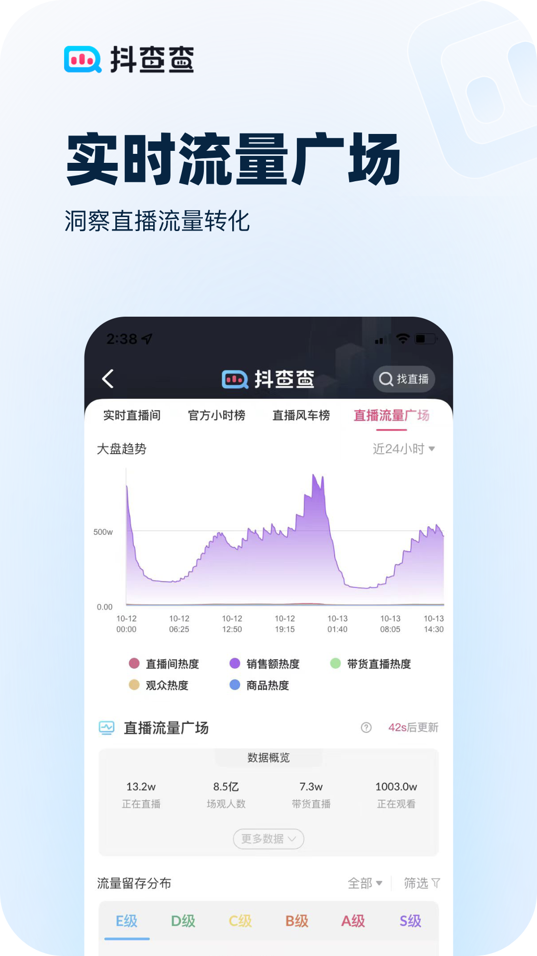 抖查查手机软件app截图