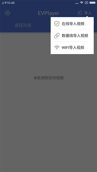 EVPlayer手机软件app截图