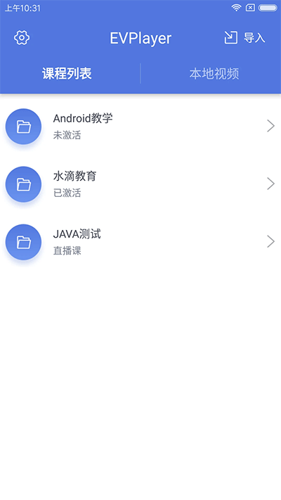 EVPlayer手机软件app截图