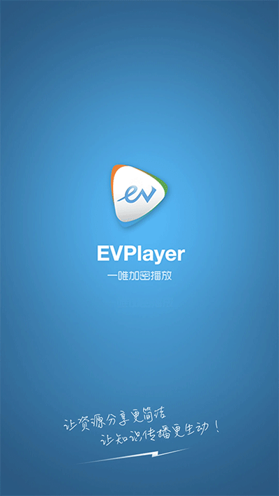 EVPlayer手机软件app截图