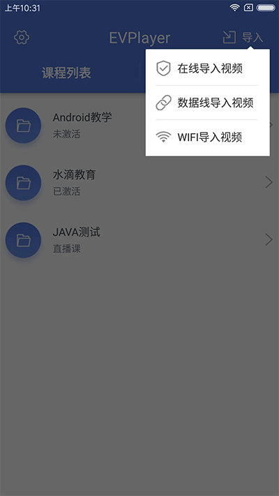 EVPlayer手机软件app截图