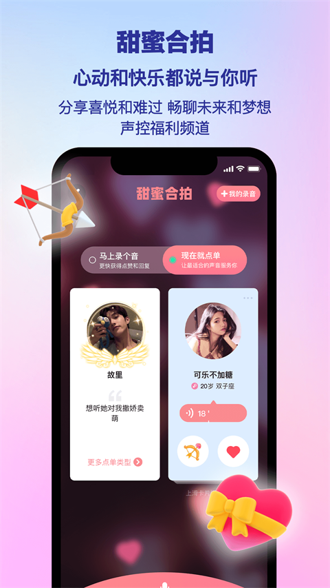 PicoPico 最新版手机软件app截图