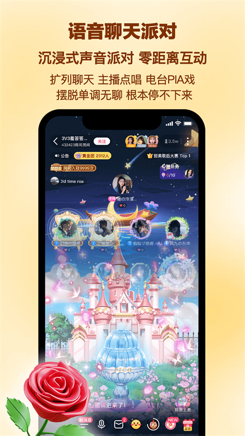 PicoPico 最新版手机软件app截图