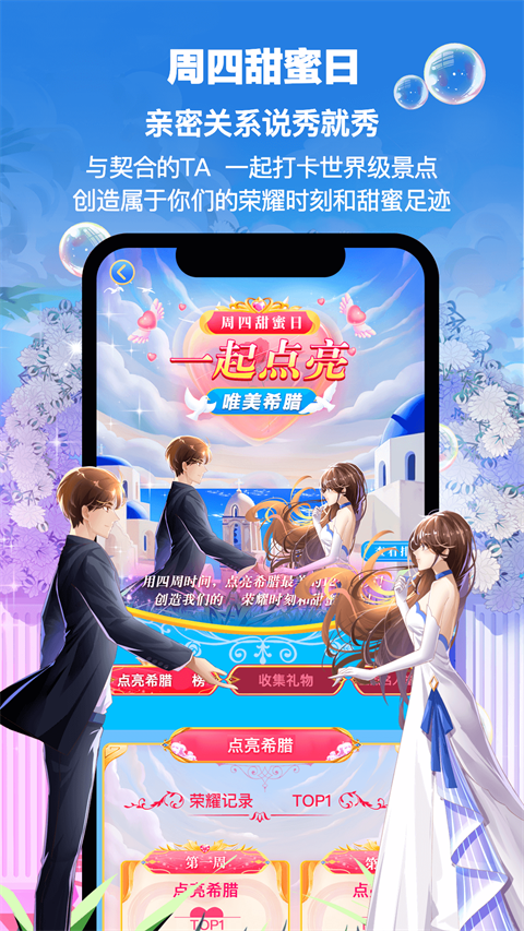 PicoPico 最新版手机软件app截图