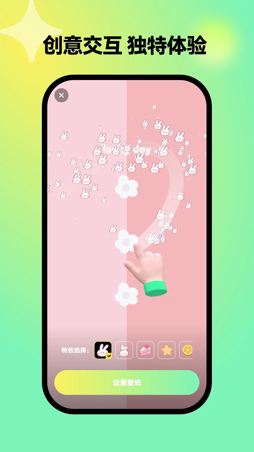 彩虹壁纸 最新版手机软件app截图