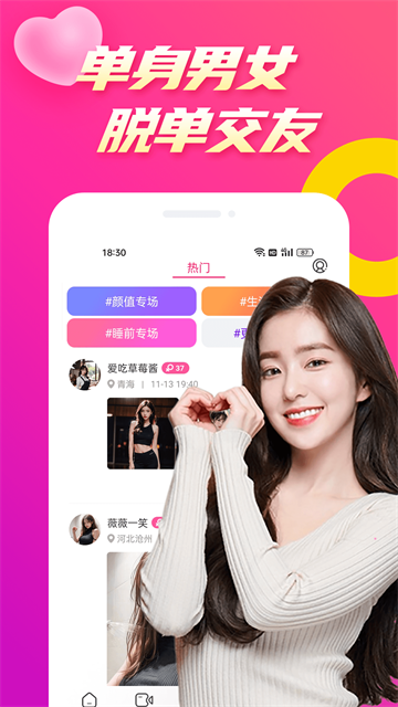 么么聊手机软件app截图