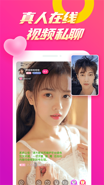 么么聊手机软件app截图