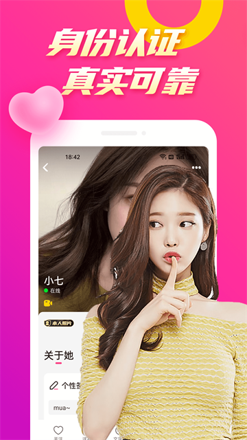 么么聊手机软件app截图