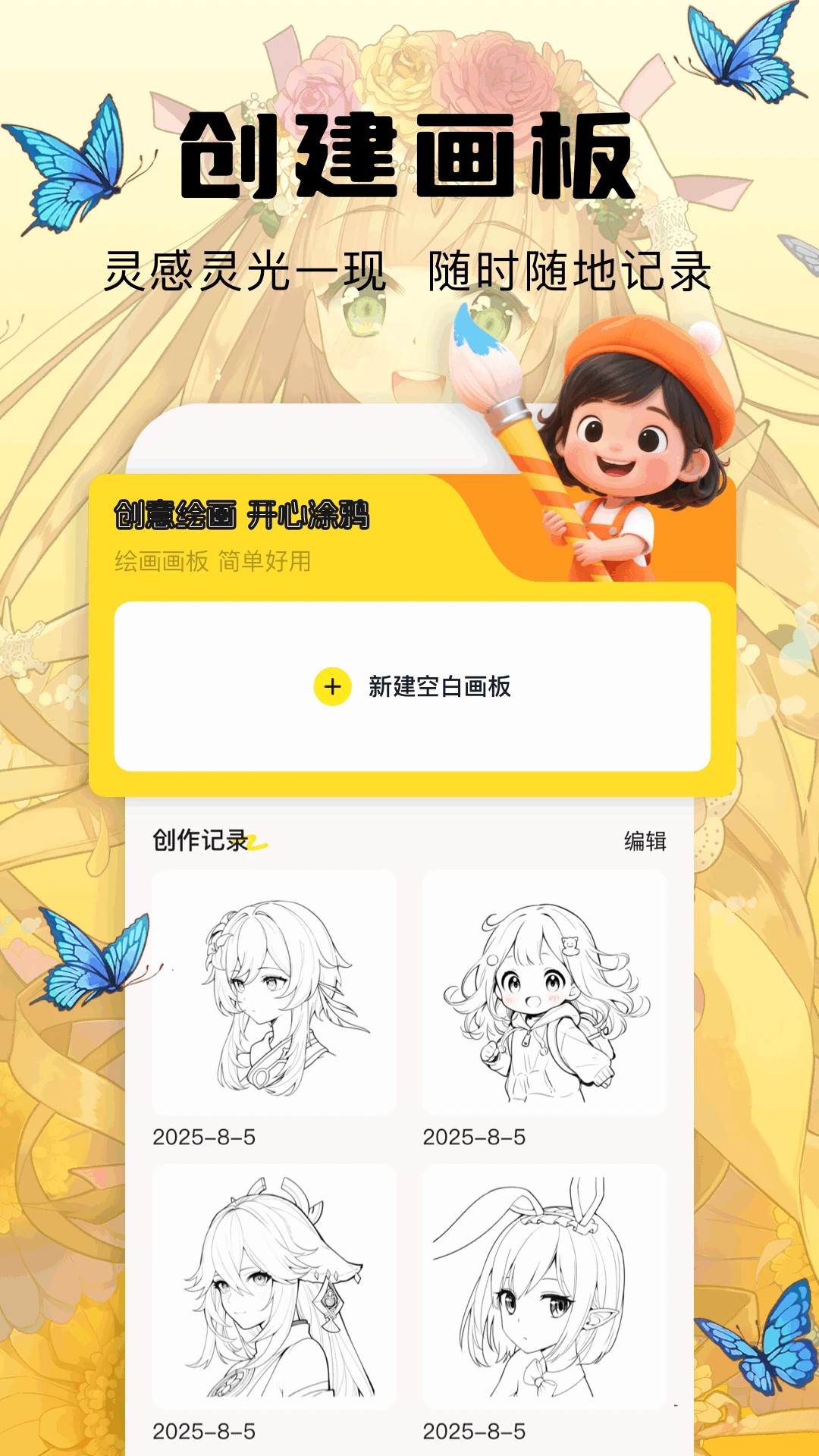 喵呜漫画 官方正版下载最新版手机软件app截图