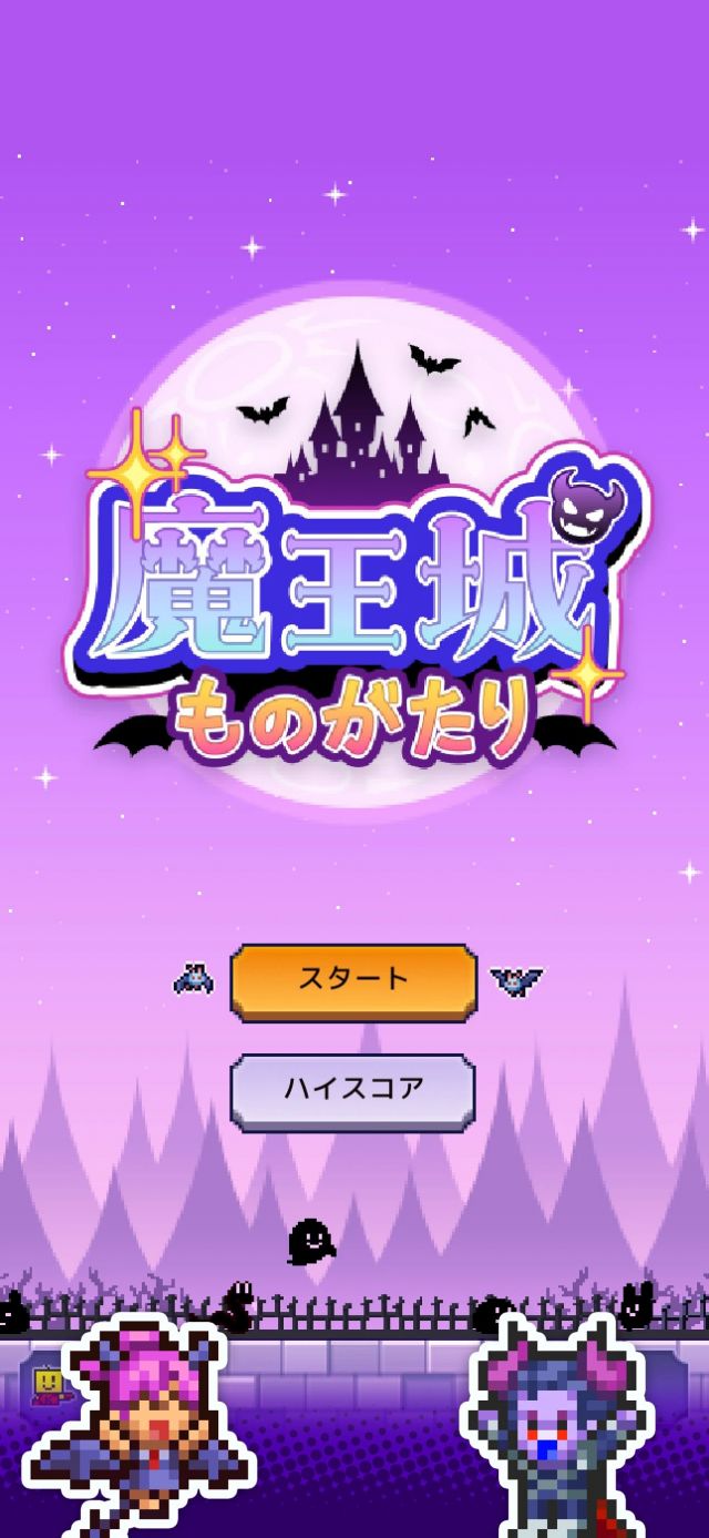 魔王城物语 安卓汉化版手游app截图