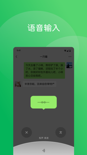 微信 2026最新版本手机软件app截图