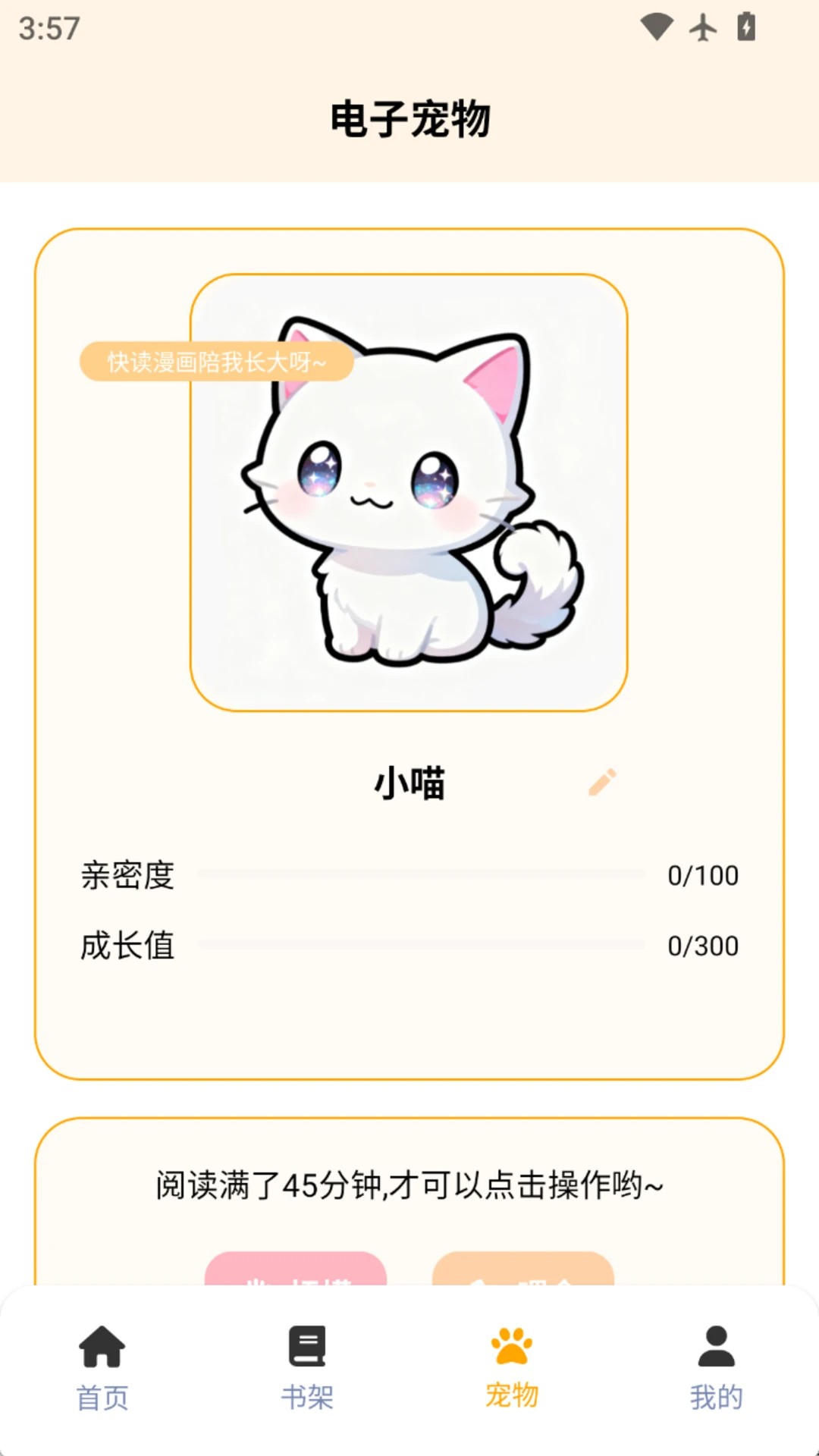 包子漫画乐园手机软件app截图