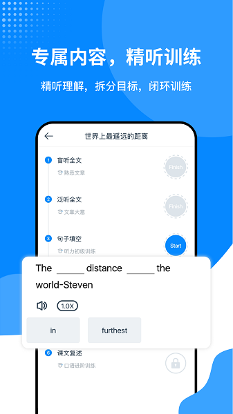 掌上英语听力手机软件app截图