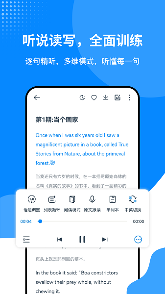 掌上英语听力手机软件app截图