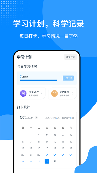 掌上英语听力手机软件app截图