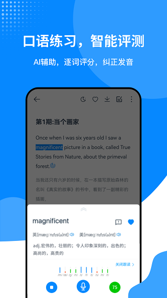 掌上英语听力手机软件app截图