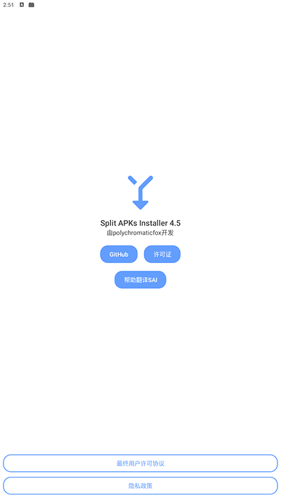 sai安装器 安卓手机版手机软件app截图