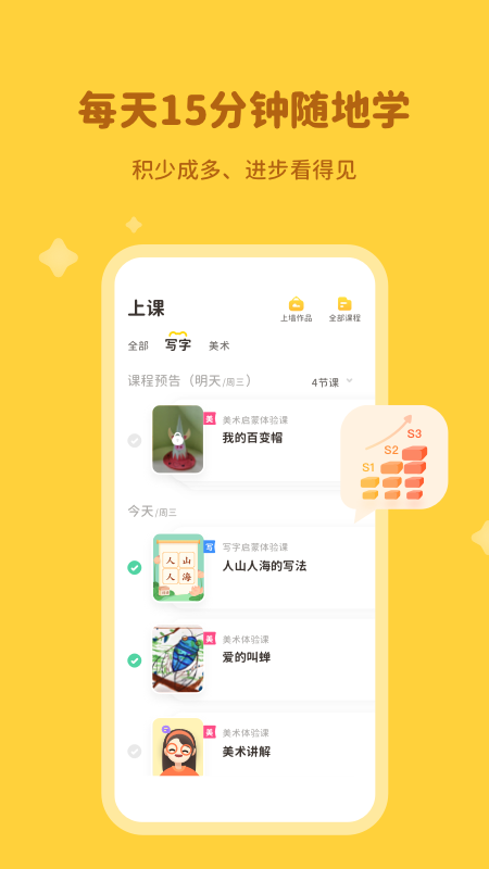 河小象学堂手机软件app截图