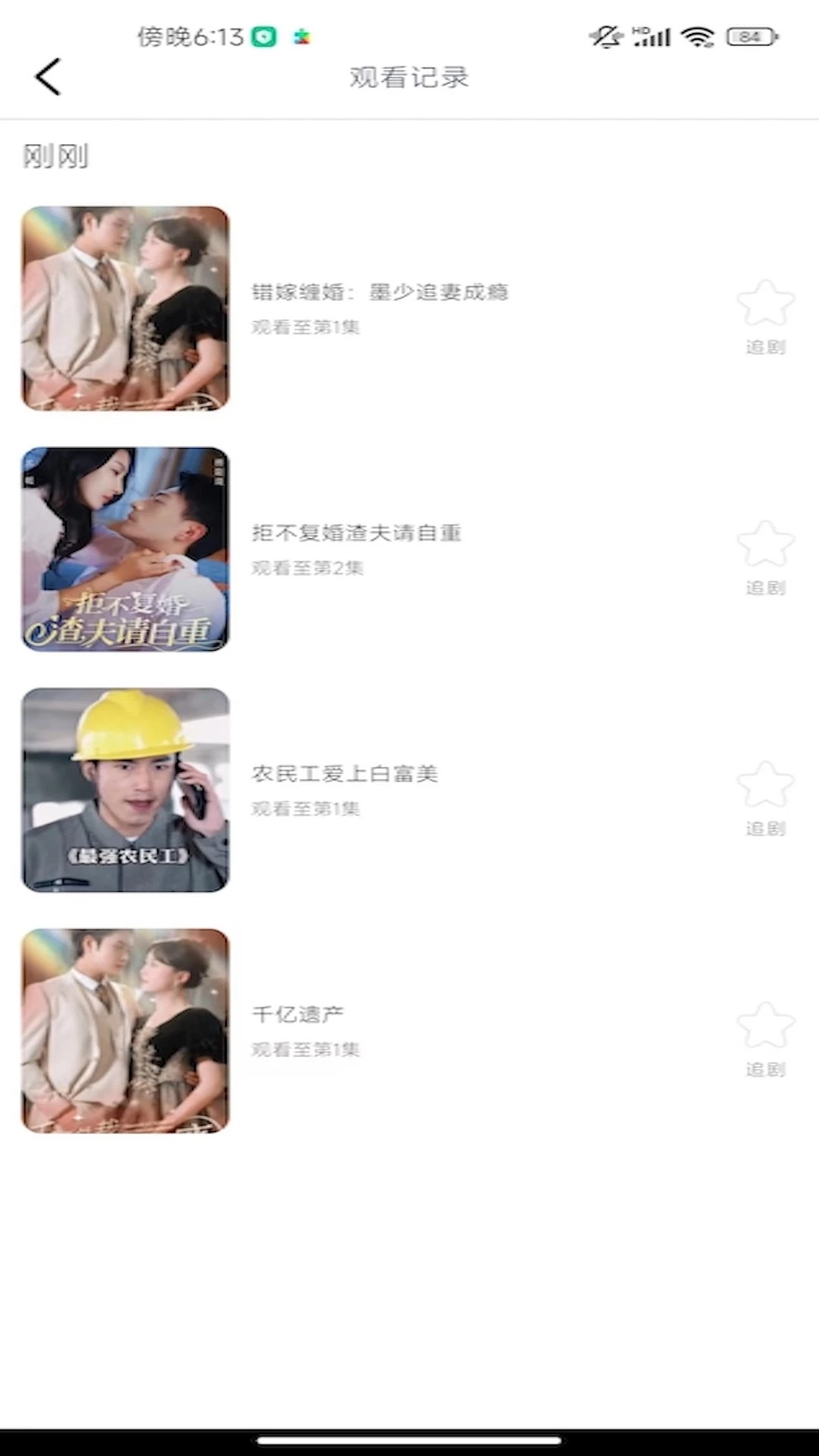 好看微短剧手机软件app截图