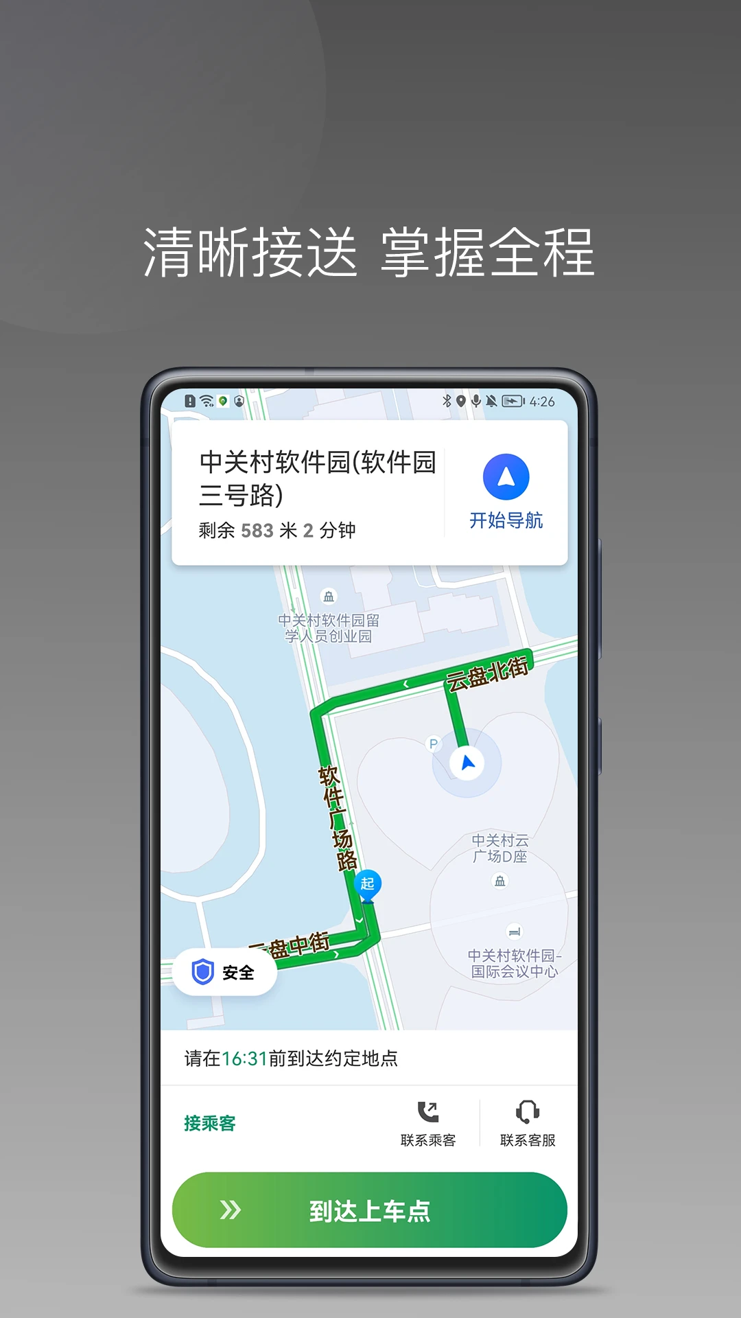 江南捷久司机端手机软件app截图