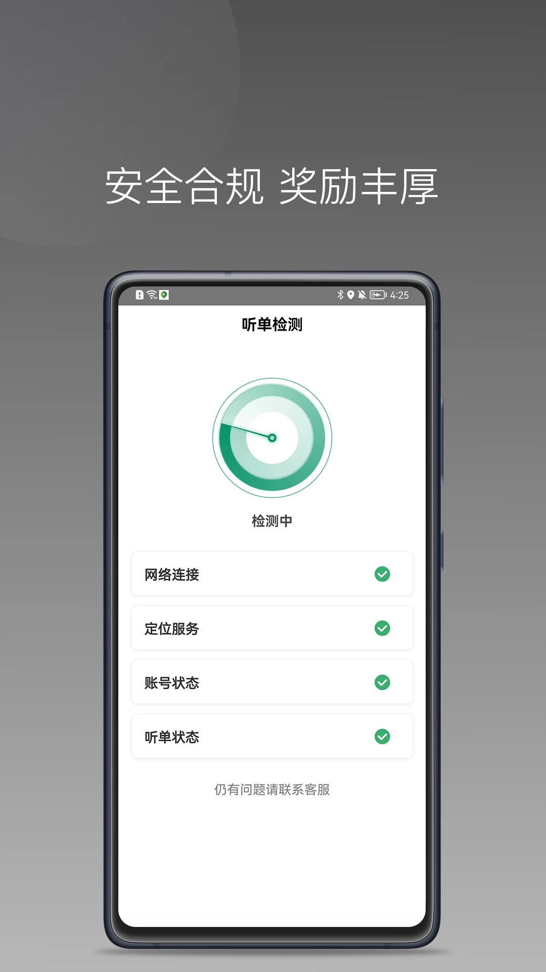 江南捷久司机端手机软件app截图