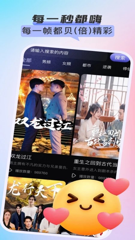 嗨贝短剧 最新版手机软件app截图