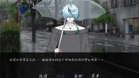 雨中的执念手游app截图