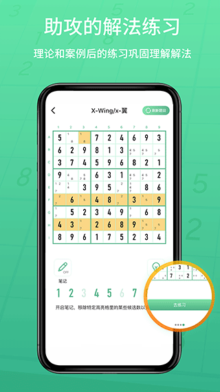 数独家手机软件app截图
