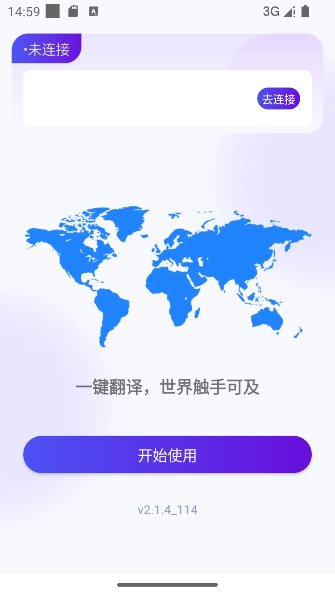 MossTalk Pro手机软件app截图