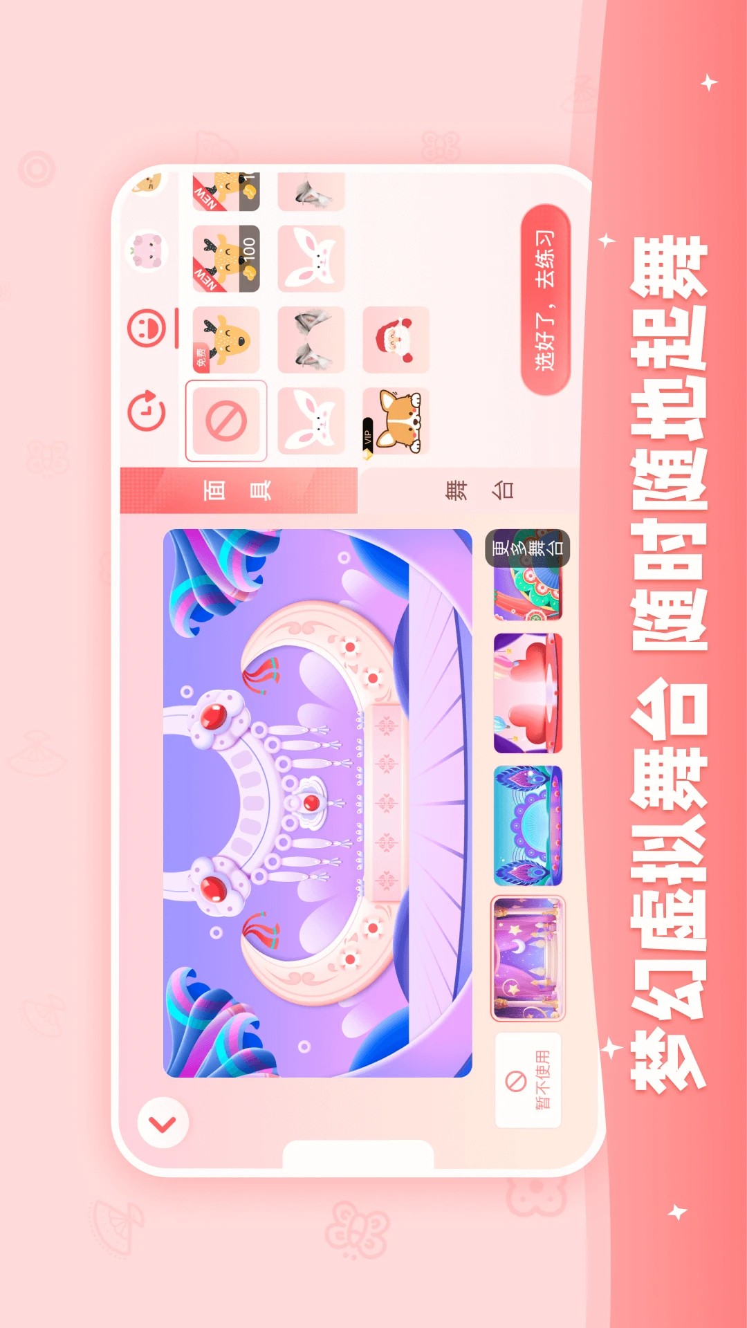 AI眺舞手机软件app截图