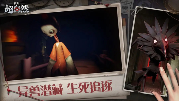 超自然行动组 港台服手游app截图