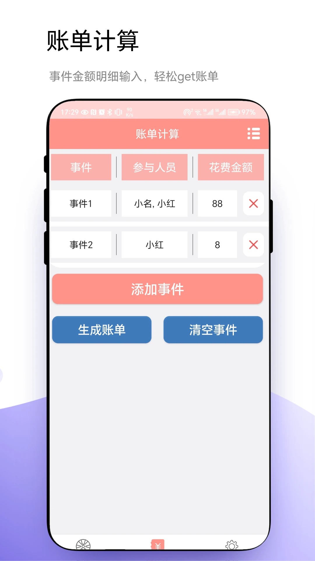 轮盘定制手机软件app截图